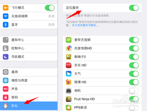 iOS7.1正式版怎么省电