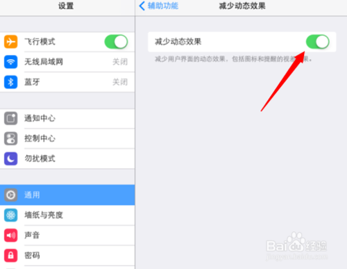 iOS7.1正式版怎么省电
