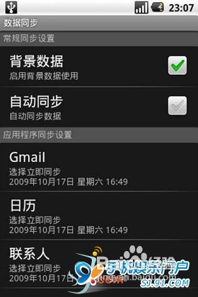 安卓智能手机省流量教程