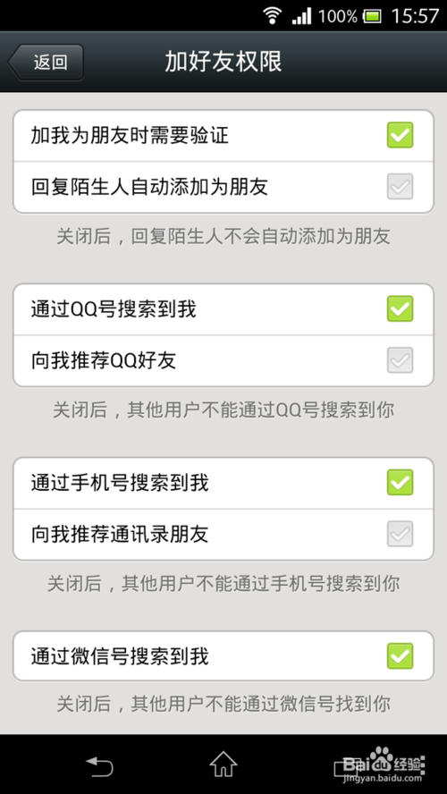 微信中怎么查看被隐藏的微信号