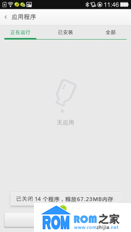 OPPO  N1手机缓存清理技巧
