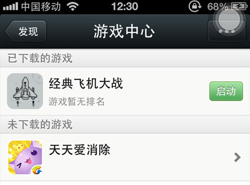 微信5.0 微信支付so easy!多图详解微信5.0新玩法