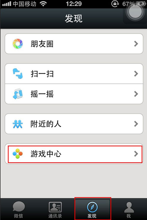 微信5.0 微信支付so easy!多图详解微信5.0新玩法