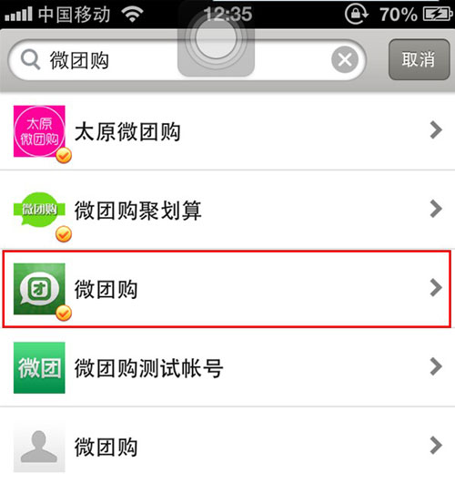 微信支付so easy！多图详解微信5.0新玩法