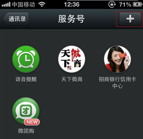 微信支付so easy！多图详解微信5.0新玩法