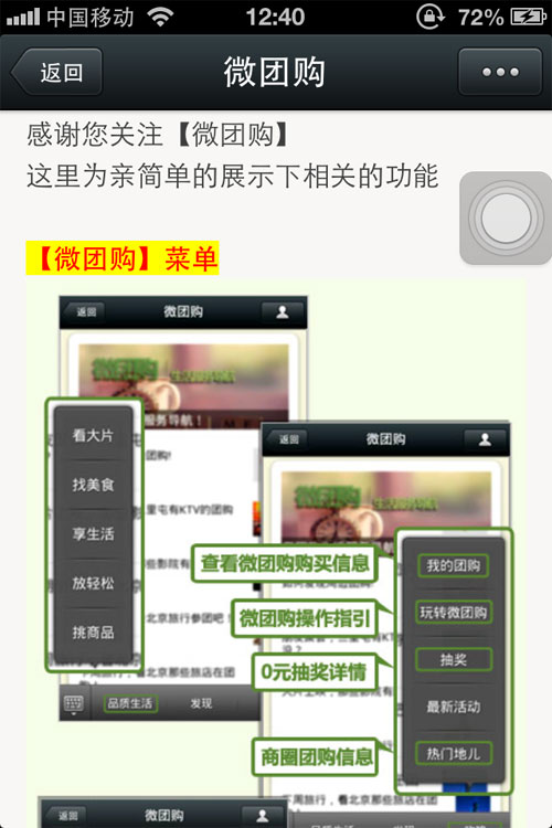 微信支付so easy！多图详解微信5.0新玩法