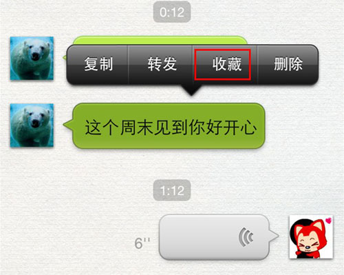 微信支付so easy！多图详解微信5.0新玩法
