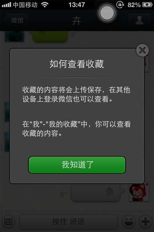 微信支付so easy！多图详解微信5.0新玩法