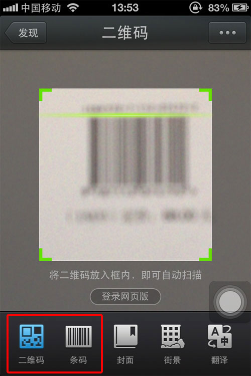 微信支付so easy！多图详解微信5.0新玩法