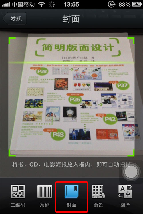 微信支付so easy！多图详解微信5.0新玩法