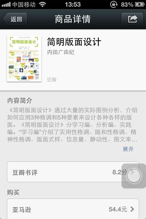 微信支付so easy！多图详解微信5.0新玩法