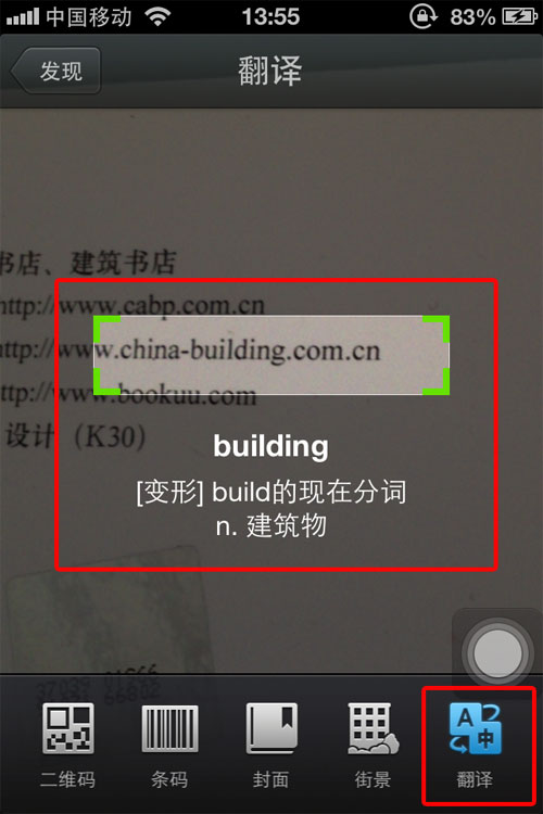 微信支付so easy！多图详解微信5.0新玩法