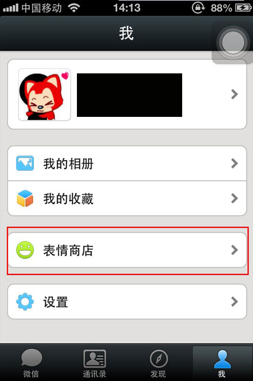 微信支付so easy！多图详解微信5.0新玩法