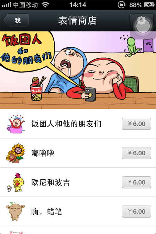 微信支付so easy！多图详解微信5.0新玩法