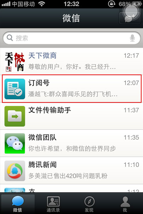 微信支付so easy！多图详解微信5.0新玩法