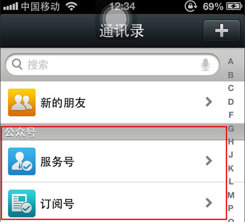微信支付so easy！多图详解微信5.0新玩法