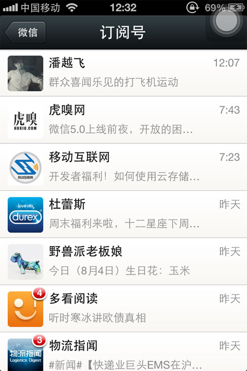 微信支付so easy！多图详解微信5.0新玩法
