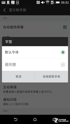 拍照创新HTC One M8登场