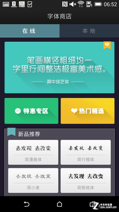 拍照创新HTC One M8登场