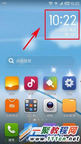 小米3设置关机闹铃的教程