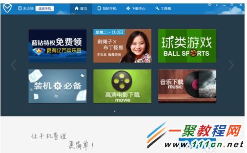 手机怎么用无线连接电脑？