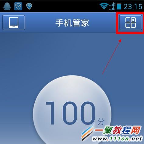 手机怎么用无线连接电脑？