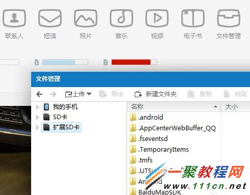 手机怎么用无线连接电脑？