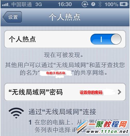怎么把手机做无线热点