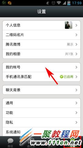 嘀嘀打车手机号怎么修改?