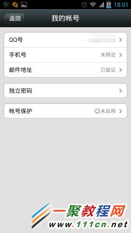 嘀嘀打车手机号怎么修改?