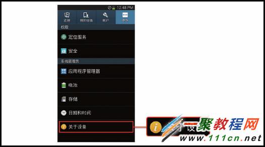 三星手机怎样通过FOTA升级软件