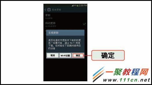 三星手机怎样通过FOTA升级软件