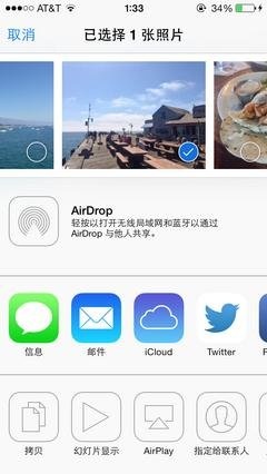 苹果IPHONE5S的十个使用技巧