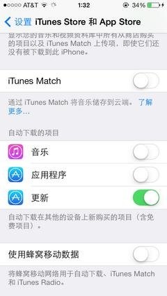 苹果IPHONE5S的十个使用技巧