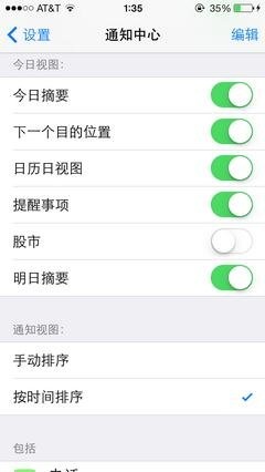苹果IPHONE5S的十个使用技巧