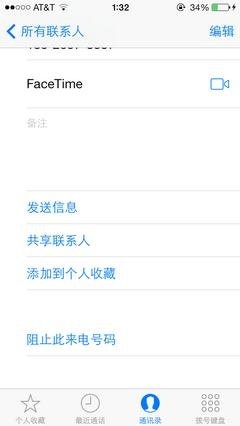苹果IPHONE5S的十个使用技巧
