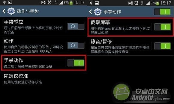 三星S5怎么截图？