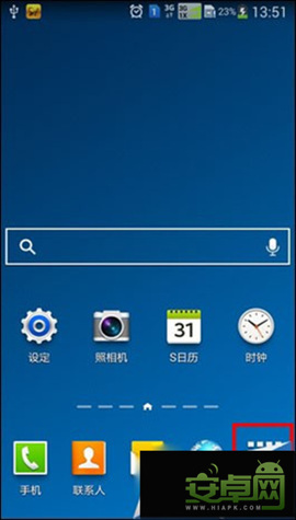 三星Note3截屏编写功能