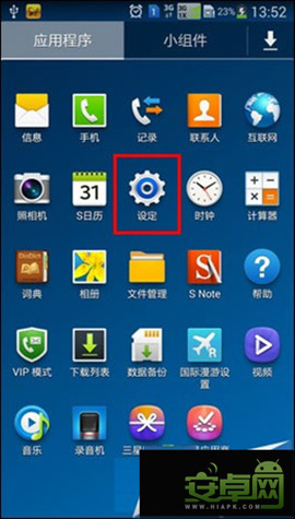 三星Note3截屏编写功能