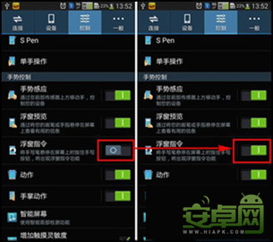 三星Note3截屏编写功能