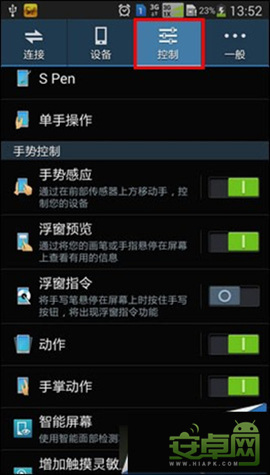 三星Note3截屏编写功能