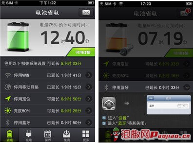 iPhone省电三步曲