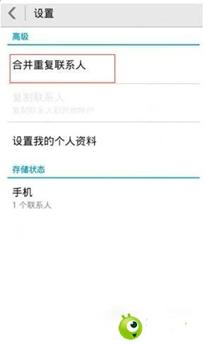 华为荣耀3C的6大秘密