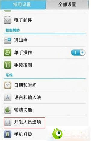华为荣耀3C的6大秘密