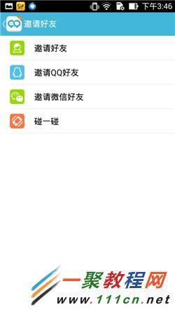 微群组怎么使用？