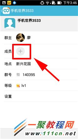 微群组怎么使用？