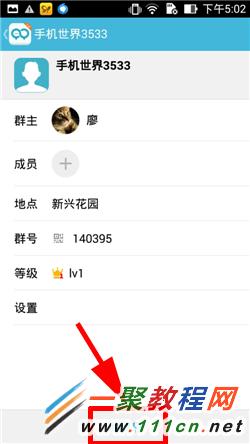 微群组怎么使用？