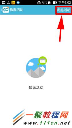 微群组怎么使用？