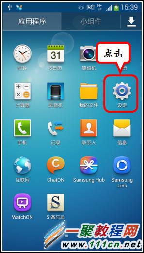 三星S5短信黑名单怎么设置？