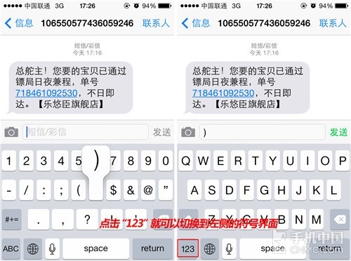 iPhone十大隐藏功能汇总